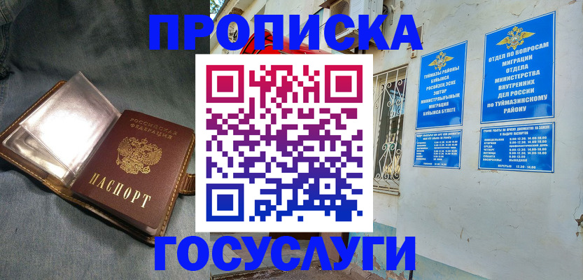 временная регистрация гарантия в Лихославле