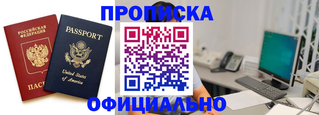 прописка гарантия в Лихославле