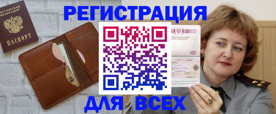 прописка гарантия в Лихославле