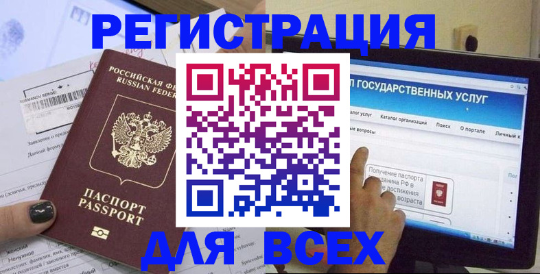 прописка для кредита в Лихославле