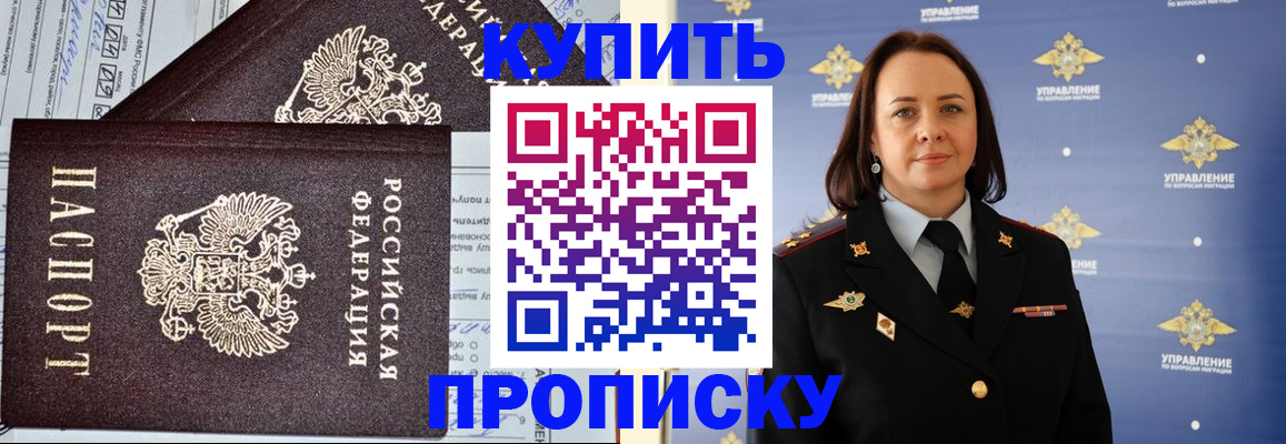 прописка ребенка в Лихославле