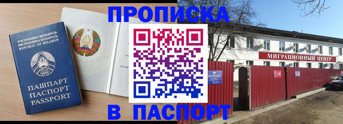 прописка для военкомата в Лихославле
