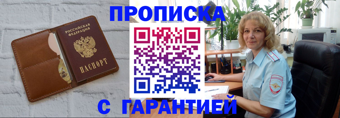 прописка поиск в Лихославле