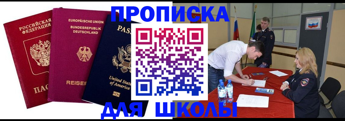 временная регистрация 2025 в Лихославле